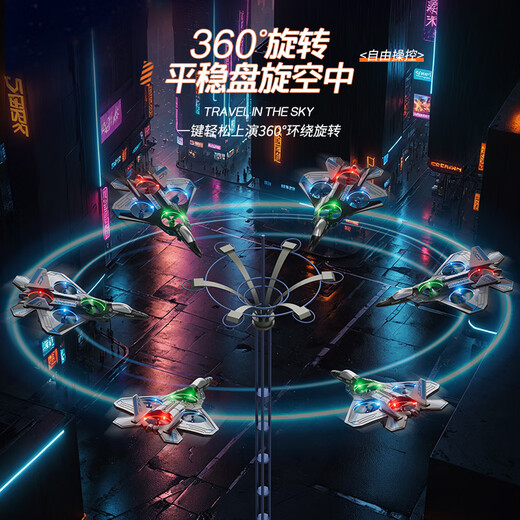 浩谦玩具儿童遥控飞机儿童6岁12岁耐摔男孩生日礼物战斗机无人机泡沫 六代机高速款【双电池+礼盒】 2025火的玩具3-6-7-14岁送礼
