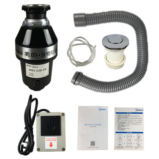 Midea kitchen waste disposer household food grinder silent fully automatic wet waste classification C38/C38b c38b