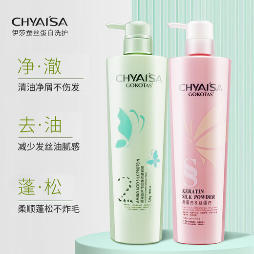 伊莎CHYAISA蚕丝蛋白洗发水一二代护发素发膜柔顺改善毛躁 【1代】蚕丝蛋白护发素728g