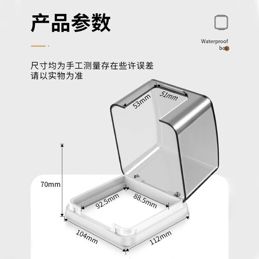 International Electrician Type 86 Self-adhesive Heightened and Larger Socket Waterproof Cover Splash-proof Box Smart Toilet Socket Waterproof Box Protective Cover Cover Heightened Waterproof Box-Arc Style White
