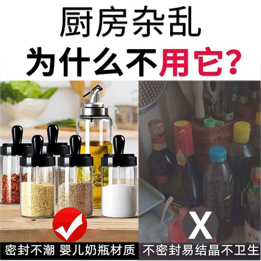 Xinmeiya glass salt shaker, salt, MSG, seasoning box, bottle combination set, household seasoning bottle jar, kitchen seasoning jar storage, black, event price/pack of four