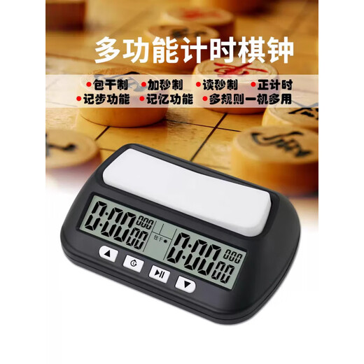 Pangdonglai Calidad Temporizante de doble cara Reloj China China Chess Chess Garabinador Especial más Countdown Ajedrez Play YS-9901 Blue oscuro [Versión china]