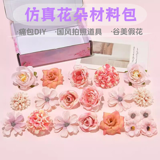 星恒梦仿真花绢花花朵痛包装饰假花材料手工diy头饰花环婚庆胸花材料包 仿真花绢花粉色一套20朵