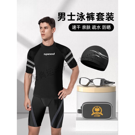 Xuanzhu swimsuit men's 2024 new anti-embarrassing swimming trunks hot spring tops men's full equipment men's swimsuit set 52211 swimming trunks 3-piece set L