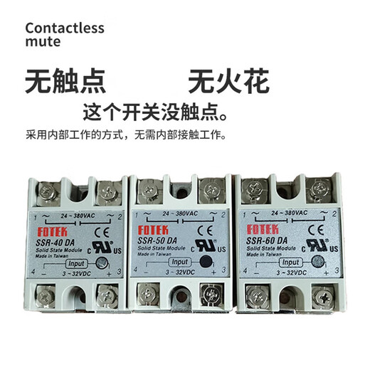 Solid state relay SSR-40/50/60/75/80 DA AA DA-H DC controlled AC 220v protective cover