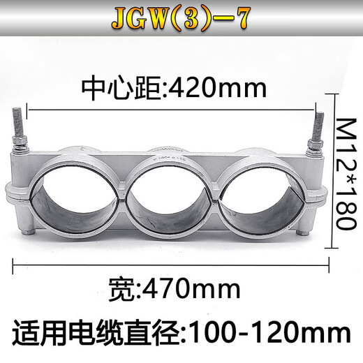 XMSJ Ein-Wort-Dreikern-Hochspannungskabel-Befestigungsklemme aus Aluminiumlegierung JGW3-13567 Kabelschnallenklemme JGW (3)-7 Kabelaußendurchmesser (100-120)