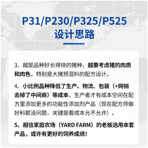 Chuanshi P325 2.5% large pig premix pig feed for large pigs net weight 25kg pig feed Beinong Chuanshi 25kg