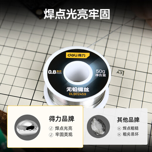 Deli high purity 99.3% lead-free solder wire 50g containing rosin no-clean low temperature high melting point solder wire soldering