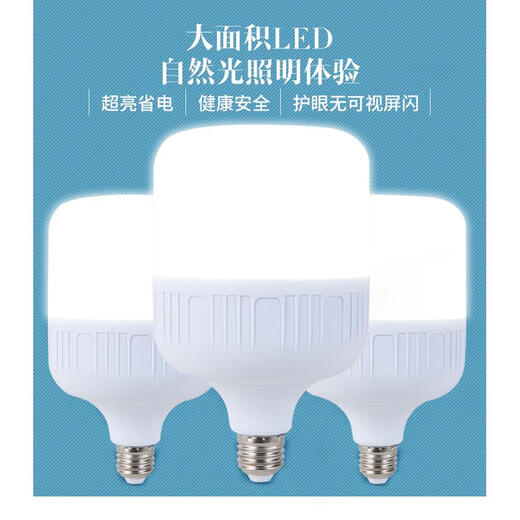 Shizuo LED bulb super bright household E27 screw high power waterproof energy-saving light bulb indoor factory lighting 200W other 120w super bright model 2 pack
