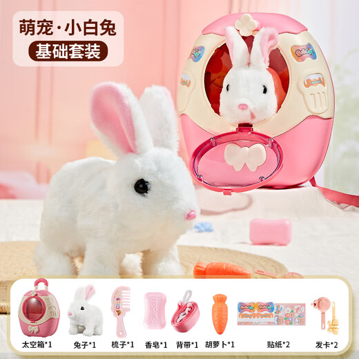 奥智嘉儿童女孩过家家玩具电动毛绒兔子宠物玩偶仿真会动拉杆箱生日礼物