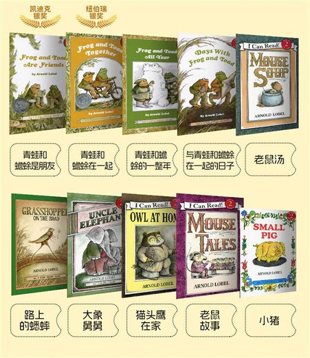 Frog and Toad 青蛙与蟾蜍是好朋友 10册合集（HarperCollins） 凯迪克大奖 汪培珽第三阶段 英文绘本 进口原版 5 岁-10岁 蓝思值200L-400L  小学教辅