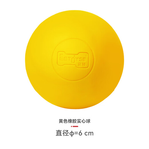 EETOYS rubber solid ball yellow dog toy teething resistant and elastic interactive training pet supplies
