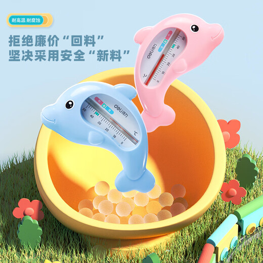 Deli children's water thermometer baby bath thermometer accurate temperature measurement dolphin shape childlike and cute blue 8890
