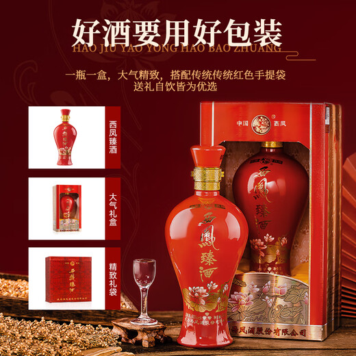 Xifeng Shaanxi Xifeng Liquor Luzhou-flavor Liquor Full Box Pure Grain Brewing Wedding Wine Business Banquet Gift Liquor Gift Box 50 Degree 500mL 6 Bottles Xifeng Liquor produced by the main factory