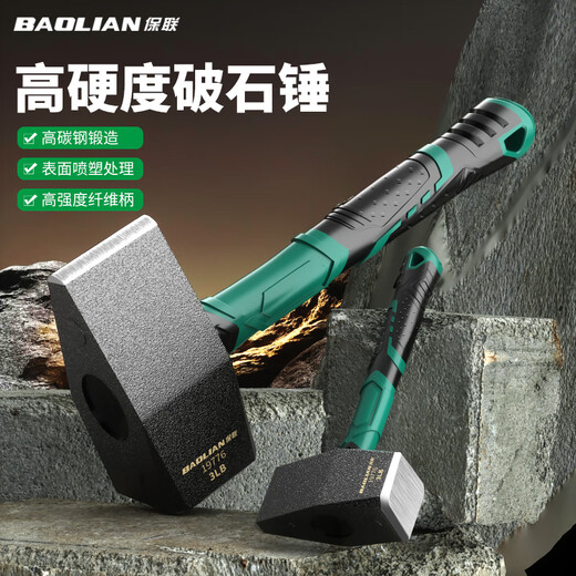 Baolian rock-breaking hammer construction site wall demolition artifact solid hand hammer masonry hammer heavy-duty hammer super-hard masonry hammer tool 3 pounds rock-breaking hammer shock-absorbing handle