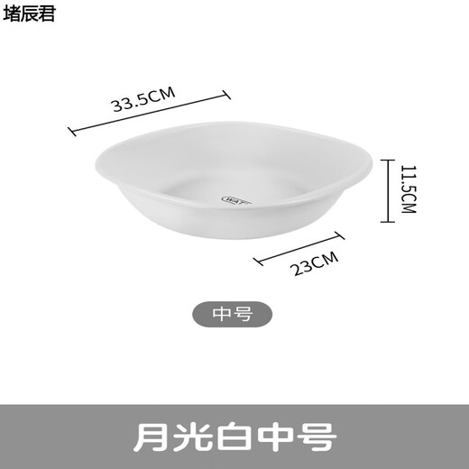 Meikejie's ass-washing artifact, men's hemorrhoid basin, bidet, pregnant women's medicine, women's private parts fumigation and butt washing, men's cleaning pp month, moonlight white, medium size, private parts washing