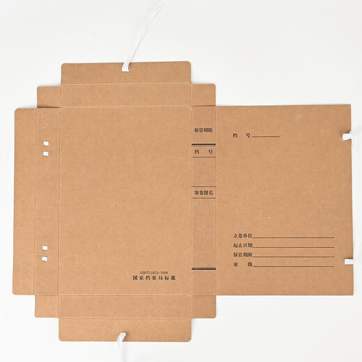 Thai high-quality 10 20mm technology file box a4 new standard imported wood pulp dark thickened 674g cow jam paper 2CM project engineering infrastructure file JK6742A