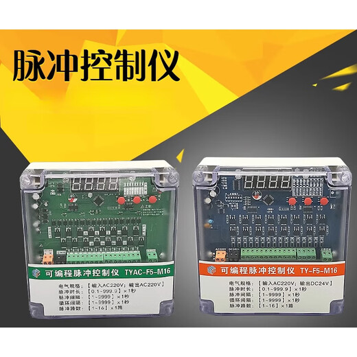 Pulse bag dust collector online and offline programmable pulse controller TY-F3/F5/F15 electromagnetic pulse valve 1-10 outputs-24V TY-F3-M10
