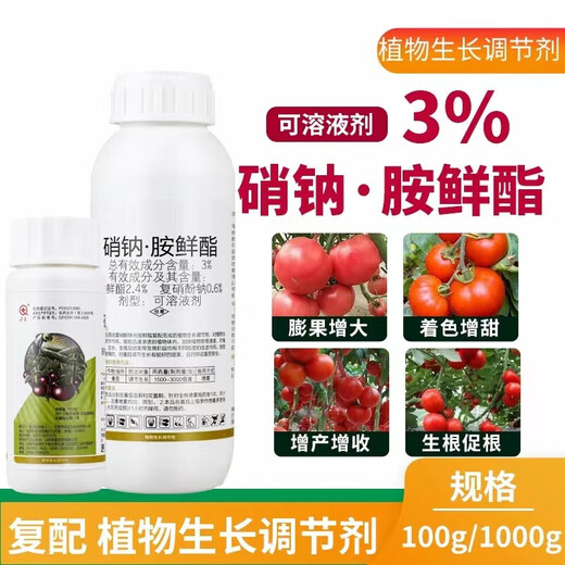 3% sodium nitrate and amine fresh ester promote flowering and fruit rooting. Sodium nitrate and amine fresh ester plant growth regulator 500g*5 bottles