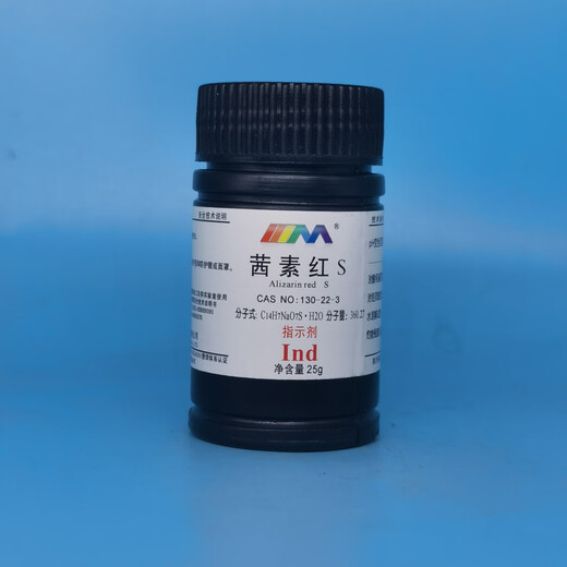 Karan Alizarin Red S Analytical Pure AR25g Laboratory Chemical Reagent AR25g AR25g Spot