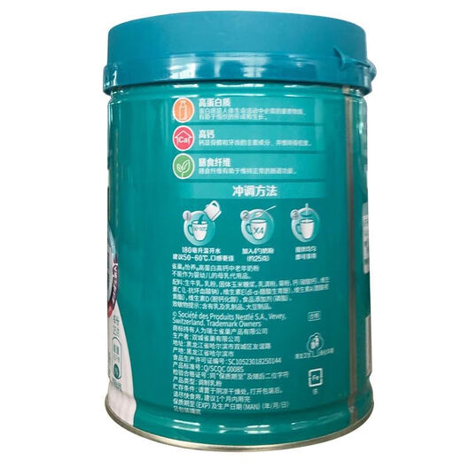 Nestle NESTLE Yiyang high calcium and high protein milk powder for middle-aged and elderly people Nestle milk powder can 675g 1 can 675g 24 years of production