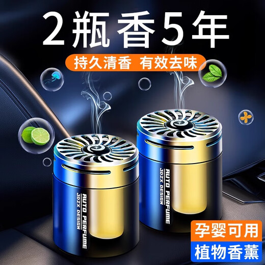 The same century-old car aromatherapy car perfume solid balm ornaments car fragrance men's car deodorization car aromatherapy cup - osmanthus fragrance - 1 bottle