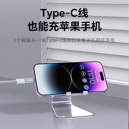 Shengwei (shengwei) lightning to type-c 20W charging data conversion Android connector supports Apple iPhone12/13/14iPad mobile phone tablet ELT0001J