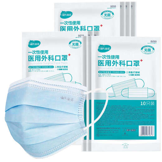 Hainuo disposable medical surgical masks 100 pieces sterile three-layer dust-proof adult sterilization grade sun protection mask