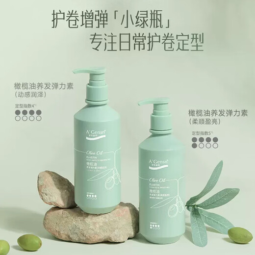 A Gensn A&aposGensnA&aposGensn Olive Oil Hair Elastin 260ml Moisturizing, Smooth and Styling Smooth and Brightening Elastin Single Bottle