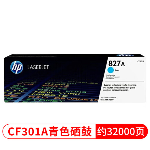 HP惠普827A原装硒鼓CF300A粉盒适用HP MFP M880z M880z打印机 827A青色硒鼓CF301A(约32000页)