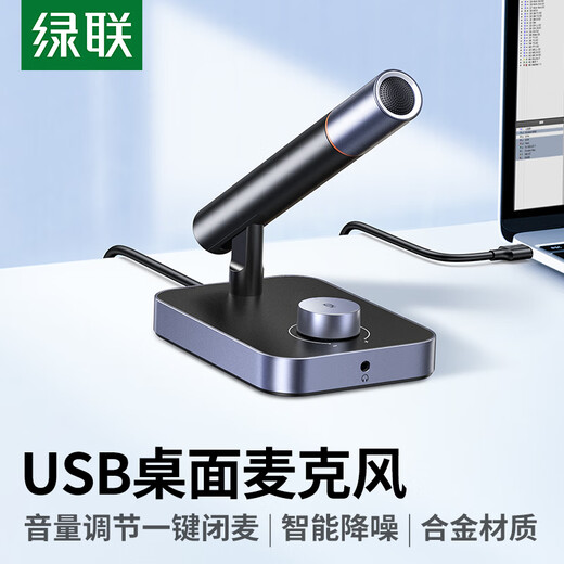 Greenlink USB computer desktop microphone DSP noise reduction independent capacitor microphone desktop computer notebook video conferencing online class game live broadcast external microphone suitable for speakers 35345