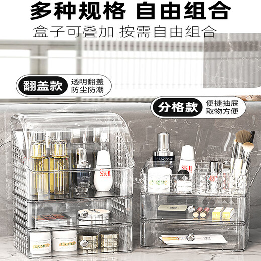 Buxinju Transparent Acrylic Cosmetics Storage Box Dust-proof Covered Desktop Dressing Table Skin Care Product Storage Rack Divider Box/Transparent Silver Can be stacked with drawers