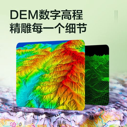3D凹凸立体地图中国地形图 北斗出品230*299mmA4纸大小便携地图小学生初中生中学生地理地势地貌知识凹凸地图