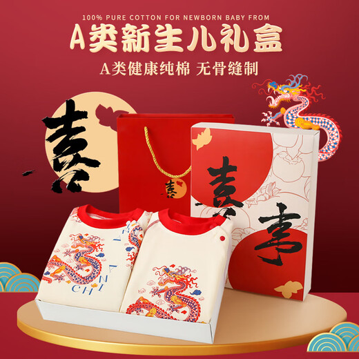 Banjvall newborn gift box baby clothes spring baby gift full month one year old clothes 66