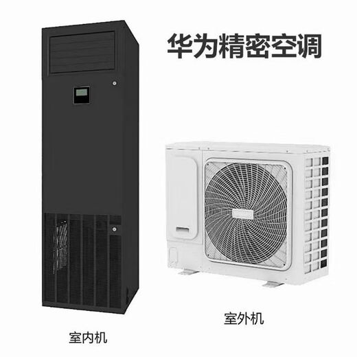 Precision air conditioner 13KW single cooling/constant temperature and humidity type upward air supply laboratory base station data room NetCoI500-A0186C3E0 air conditioner outdoor unit