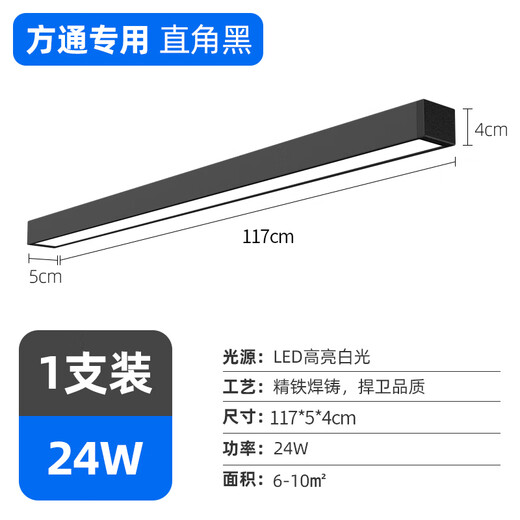Fanyao LED square light, long pendant light, fluorescent lamp office ceiling installation, special for supermarket office building, engineering light, black shell-white light