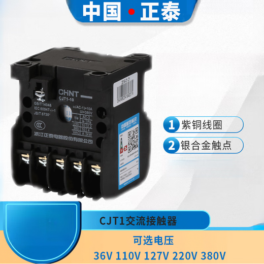 Chint AC contactor relay 20 40 380V 220V 127V 110V 36V CJT160 AC220V