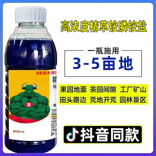 Yibaifensucaoba herbicide high concentration glufosinate ammonium salt old brand herbicide wasteland malignant weed herbicide 1000g * 1 bottle + auxiliary