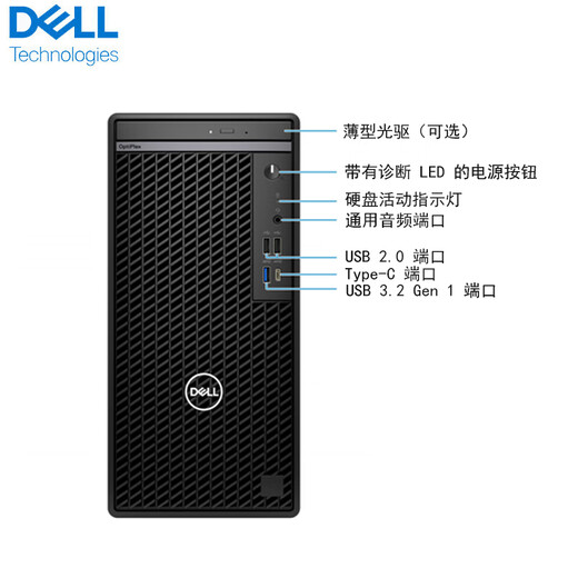 戴尔台式机 OptiPlex7020MT 高性能商用办公台式电脑+23.8  I7-12700/64G/2TB+512SSD/2G独显/W11/定制