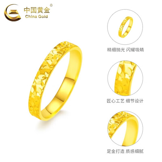 CHINA GOLD Gold Ring Women's Foot Gold Crushed Ice Ring Gypsophila Ring Ring Valentine's Day Practical Birthday Gift for Women No. 16 About 1.9g