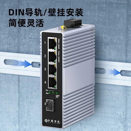 Zhongke Optoelectronics Industrial grade fiber optic switch 4 Gigabit electrical ports + 1 Gigabit optical port Fiber optic transceiver Photoelectric converter Rail type ZK-7000-10-1GX4GT-SFP