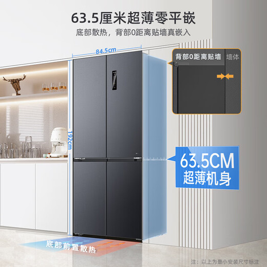 MeiLing refrigerator ultra-thin zero embedded cross-shaped four-open double-door refrigerator household odor-free first-class energy efficiency dual-frequency large-capacity intelligent embedded air-cooled frost-free refrigerator BCD-510WP9CZX dual system mysterious gray