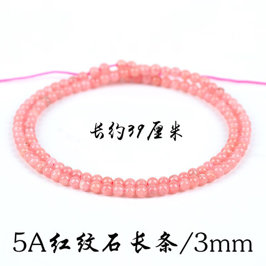 Raw ore small round beads 3/4mm southern red agate loose beads string lapis lazuli turquoise moonlight amethyst tourmaline mica diy beads No. 14 rhodolite 5A/2.8-3mm/strip