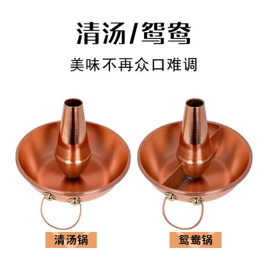 Olla eléctrica de cobre puro para cocina de inducción de olla caliente de cobre, olla caliente de cobre de pato mandarín, olla caliente de hielo, caldera de cobre de oveja para cocinar con hielo, olla de sopa transparente de 28 cm (cobre puro) para 3 personas, 1 pulgada