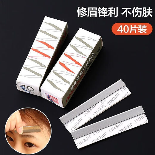 Sweet lemon 50 pieces eyebrow trimming blade sharp eyebrow razor novice unisex women's hair trimming razor 50 pieces 5 boxes