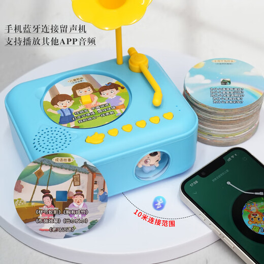 儿童早教智能益智学习留声机JST适合1-3-8岁婴幼儿宝宝学习的可录音蓝牙儿童早教机 会讲睡前故事 听儿歌唐诗英语国学粤语故事机 蓝色-118张碟片759首内容（可链接蓝牙）