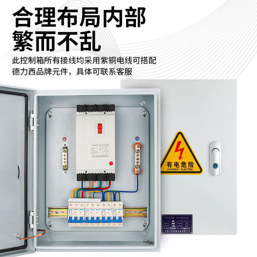 GERK household complete set of distribution box surface-mounted indoor and outdoor waterproof distribution box construction site secondary and tertiary box low-voltage lighting control box configuration 16 (three-phase 380V main switch 100A)