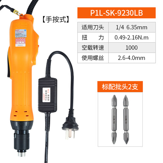 XMSJ Qili Speed ​​Elektroschrauber S-9230L405060P Push-Down-Schraubendreher mit hohem Drehmoment P1L-S-9230LB