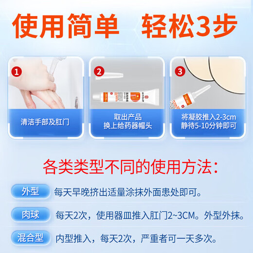 Tongrentang Hemorrhoids Cream removes flesh ball artifact internal hemorrhoids and external hemorrhoids mixed hemorrhoids, anal itching, swelling and pain, special ointment for blood in the stool 20g