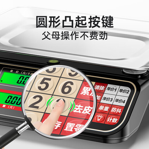 Dongmei weighing electronic scale, commercial platform scale, pricing scale, counting electronic scale, high-precision special scale for vegetable market and supermarket